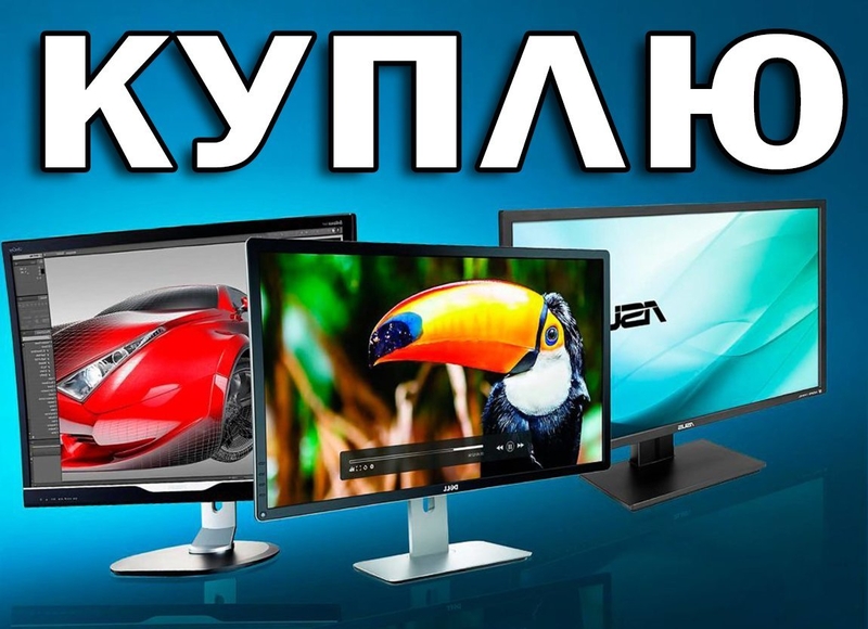 Куплю Дорого! Компьютеры. (Рабочий и Нерабочий) Выезд на дом! - Изображение #5, Объявление #1719034