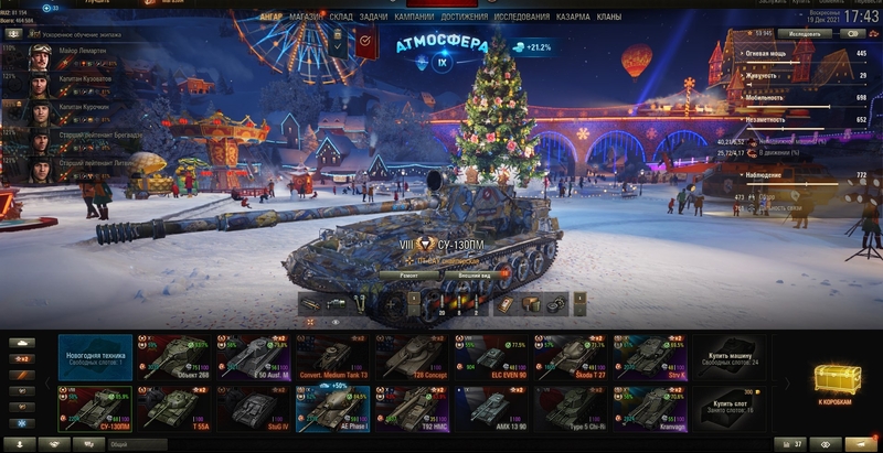 Продам аккаунт World of Tanks  - Изображение #4, Объявление #1720060