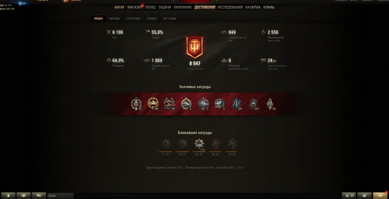 Продам аккаунт World of Tanks  - Изображение #5, Объявление #1720060