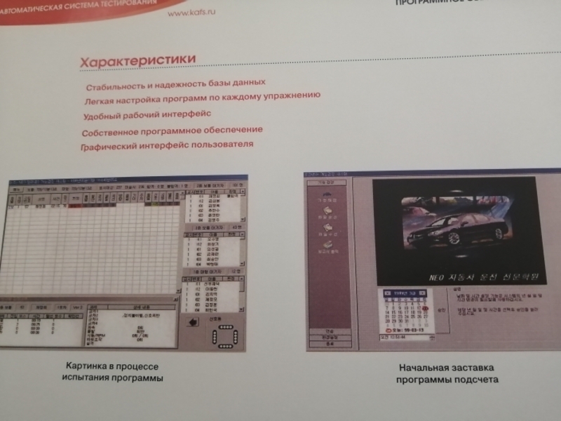 ПРОДАМ АВТОМАТИЗИРОВАННЫЙ АВТОДРОМ - Изображение #4, Объявление #1719815