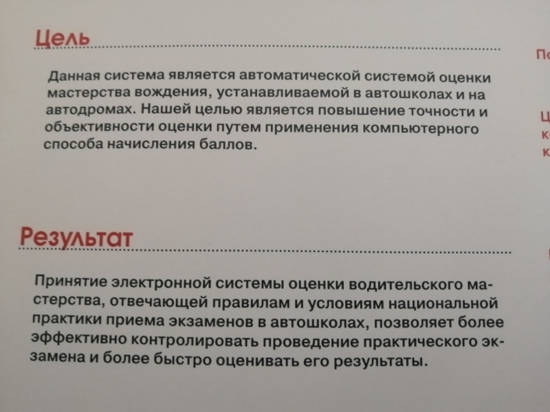 ПРОДАМ АВТОМАТИЗИРОВАННЫЙ АВТОДРОМ - Изображение #5, Объявление #1719815