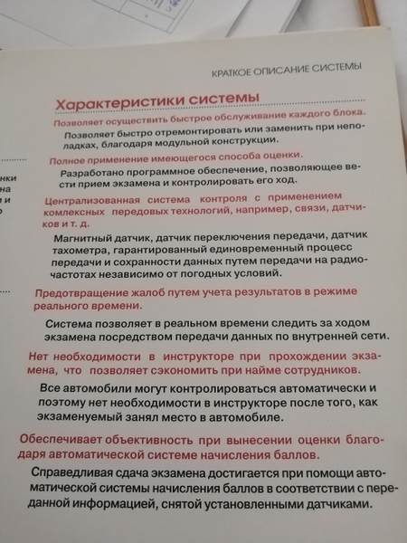 ПРОДАМ АВТОМАТИЗИРОВАННЫЙ АВТОДРОМ - Изображение #6, Объявление #1719815