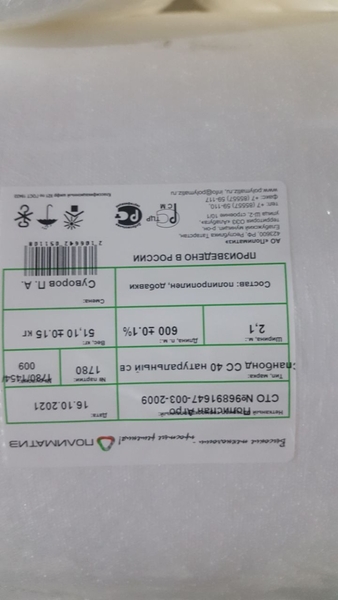 Agrovolokno/Агроволокно - Изображение #5, Объявление #1719690
