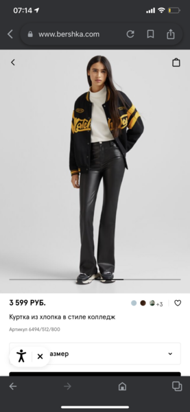 Куртка бомбер Bershka - Изображение #3, Объявление #1721237