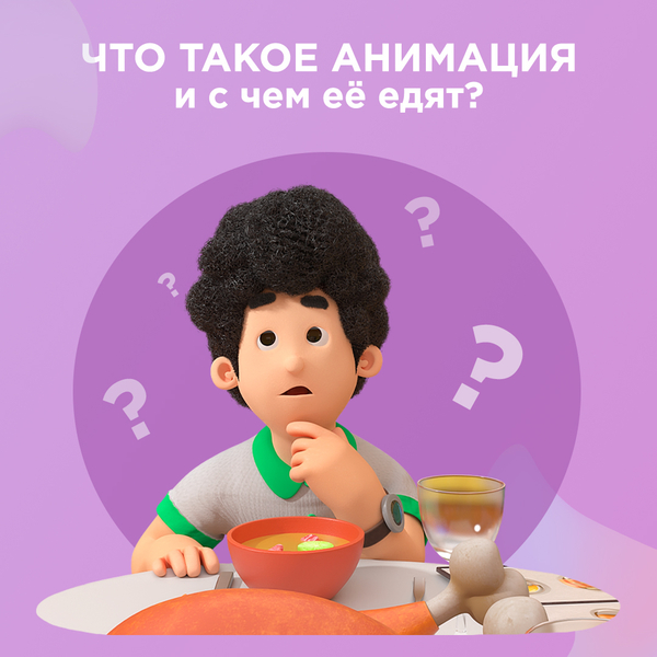 Курсы 3D анимации - Изображение #3, Объявление #1670377