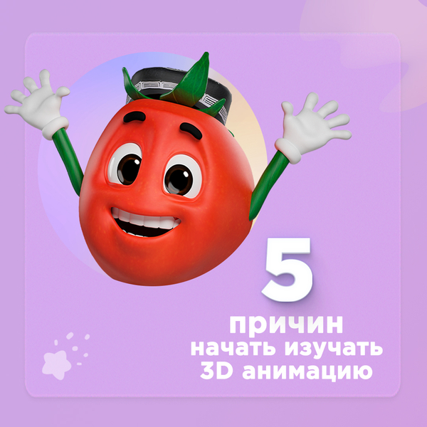 Курсы 3D анимации - Изображение #4, Объявление #1670377