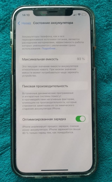 iPhone 12 Pro 128Gb - Изображение #3, Объявление #1723376