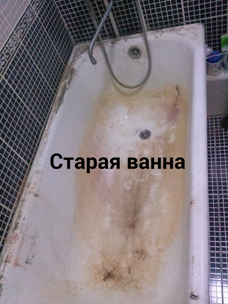 Реставрация Чугунных Ванн - Изображение #3, Объявление #1725209