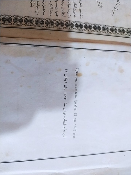 Старинные книги , рукописи  - Изображение #5, Объявление #1726507