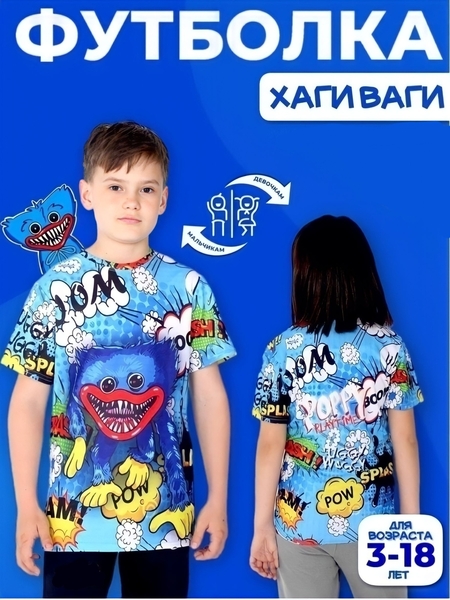 Футболки фосфорные с героями мультфильмов.Светятся в темноте.Импорт. - Изображение #6, Объявление #1728475