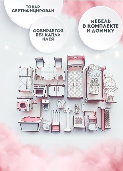 Кукольный домик для Лол - Изображение #3, Объявление #1728488