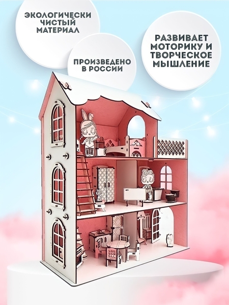 Кукольный домик для Лол - Изображение #2, Объявление #1728488