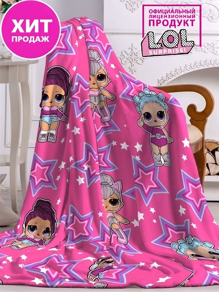 Плед Хагги Вагги - Изображение #5, Объявление #1728491