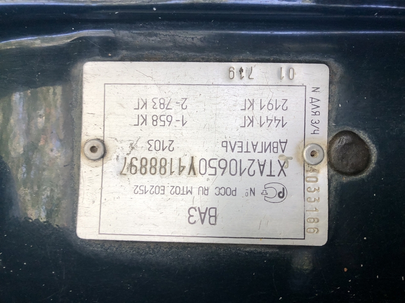 Продается ВАЗ 2106 - Изображение #5, Объявление #1728872