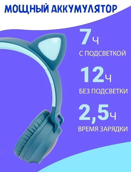 Светящиеся беспроводные наушники с ушками - Изображение #5, Объявление #1729104