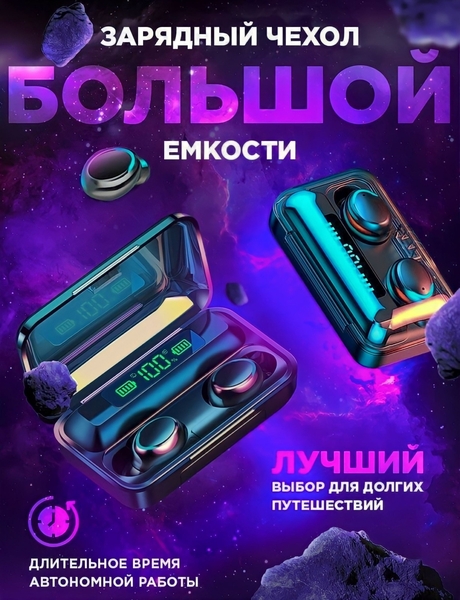 Наушники .Bluetooth +Power Bank - Изображение #2, Объявление #1729944