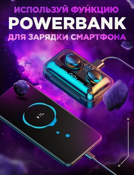 Наушники .Bluetooth +Power Bank - Изображение #3, Объявление #1729944