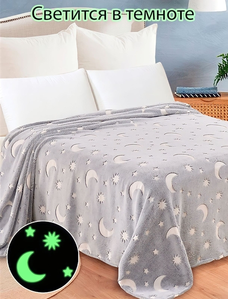 Пледы флисовые светятся в темноте 200 на 220 - Изображение #3, Объявление #1729103