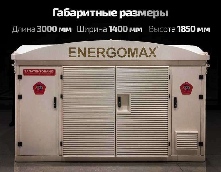 Трансформатор ТП  - Изображение #3, Объявление #1729230