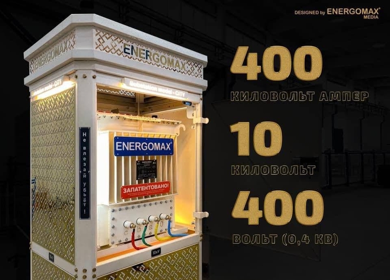 Трансформатор  - Изображение #3, Объявление #1729020