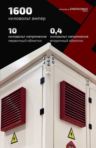 Трансформаторная подстанция  - Изображение #3, Объявление #1729231