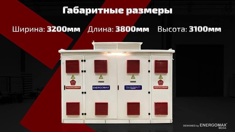 Трансформаторная подстанция  - Изображение #4, Объявление #1729231