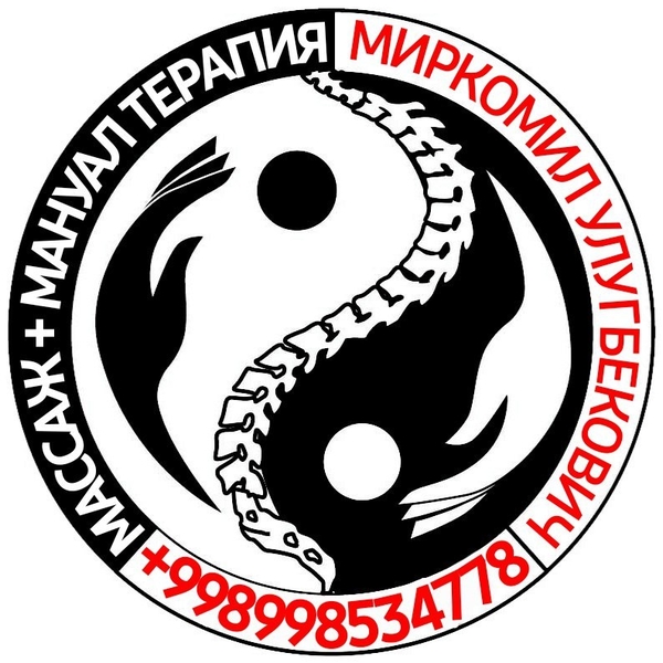 Массаж + Мануал терапия. Ташкент - Изображение #1, Объявление #1724703