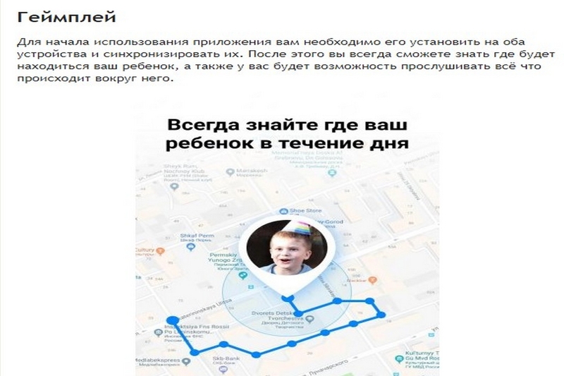 Хотите обезопасить своих детей? Читайте дальше, смотрите фото - Изображение #2, Объявление #1731037