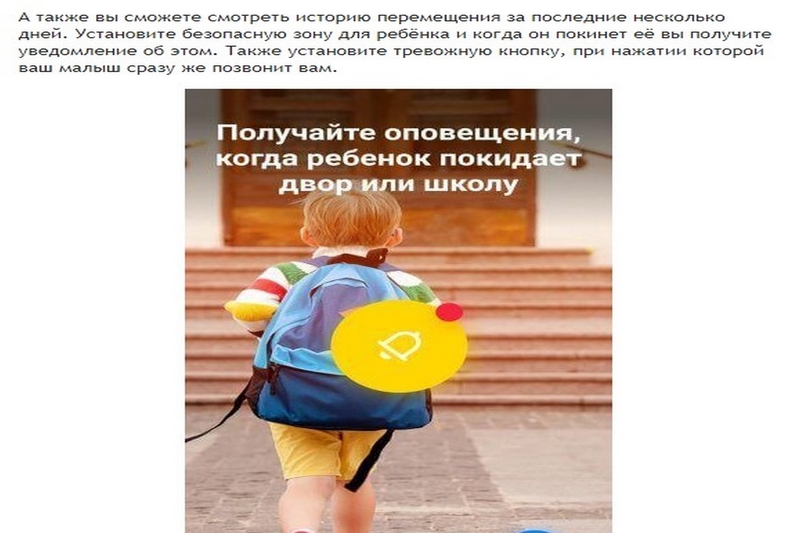 Хотите обезопасить своих детей? Читайте дальше, смотрите фото - Изображение #4, Объявление #1731037