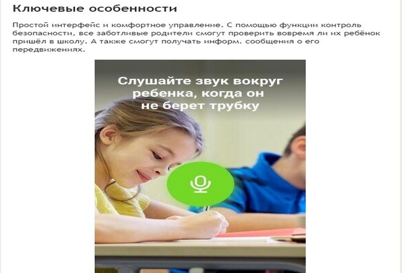 Хотите обезопасить своих детей? Читайте дальше, смотрите фото - Изображение #5, Объявление #1731037