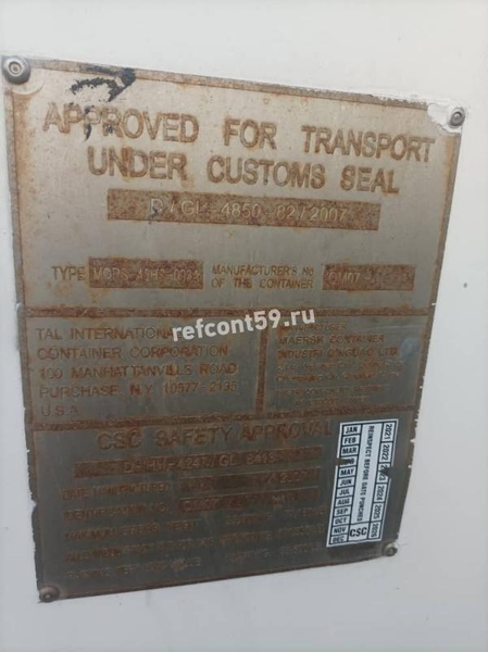 Рефконтейнер 40 футов - Изображение #6, Объявление #1730984
