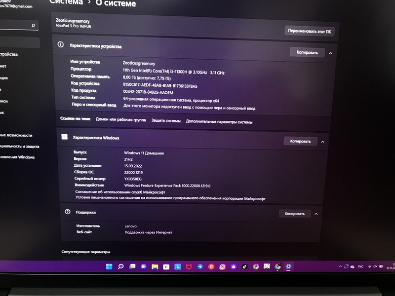 Lenova IdeaPad 5 Pro - Изображение #3, Объявление #1730461