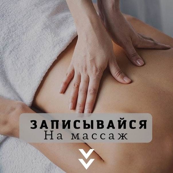 Массаж + Мануал терапия. Ташкент - Изображение #10, Объявление #1724703