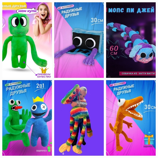 Игрушки Хагги Вагги,Килли Вилли, целых 100 см - Изображение #4, Объявление #1728498