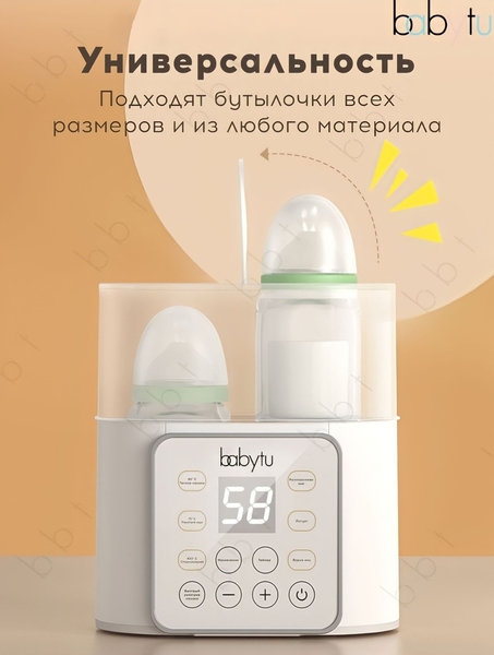 Старилизатор для бутылочек - Изображение #2, Объявление #1732124