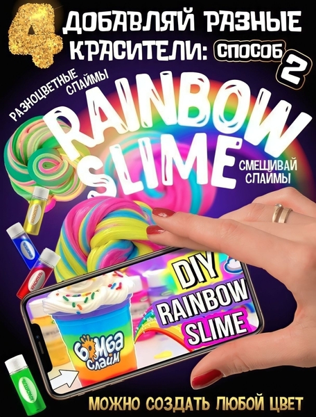 Набор слаймов как у настоящих Тик Токеров - Изображение #6, Объявление #1730152