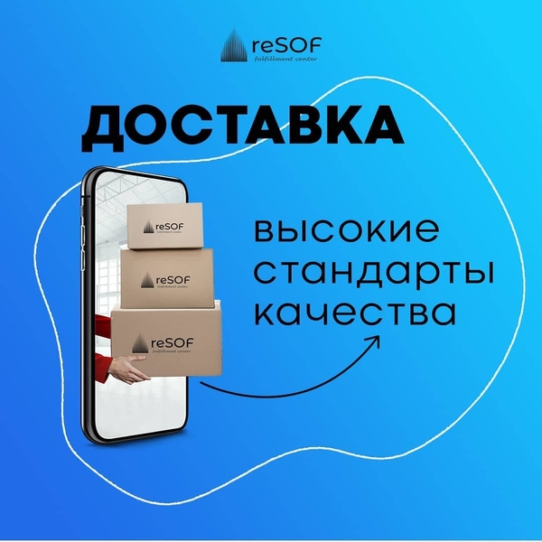 Фулфилмент в Узбекистане! - Изображение #4, Объявление #1735343