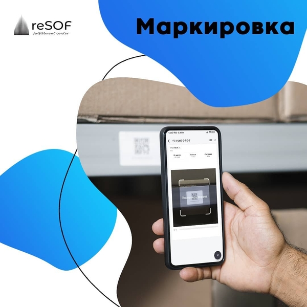 Фулфилмент в Узбекистане! - Изображение #6, Объявление #1735343