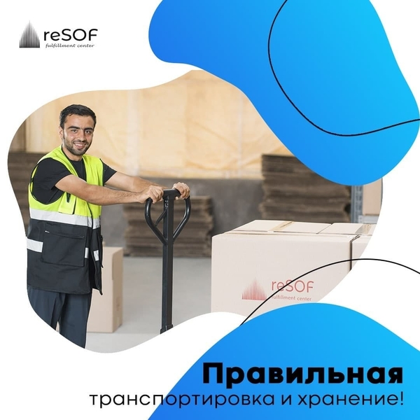 Фулфилмент в Узбекистане! - Изображение #8, Объявление #1735343