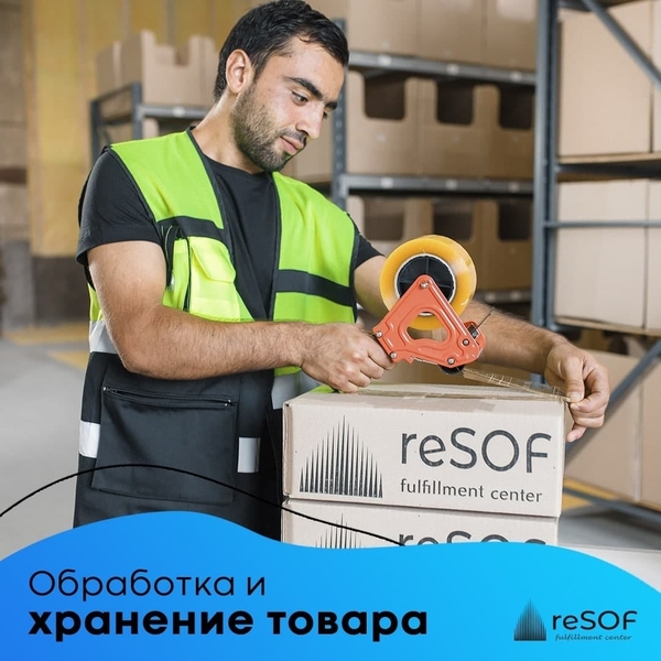 Фулфилмент в Узбекистане! - Изображение #9, Объявление #1735343