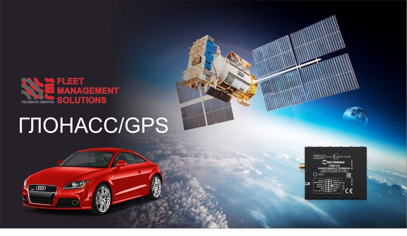 GPS Мониторинг транспортных средств - Изображение #9, Объявление #1736861