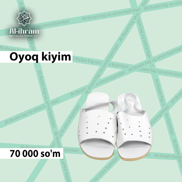 Умра оёқ кийимлари! - Изображение #3, Объявление #1736283