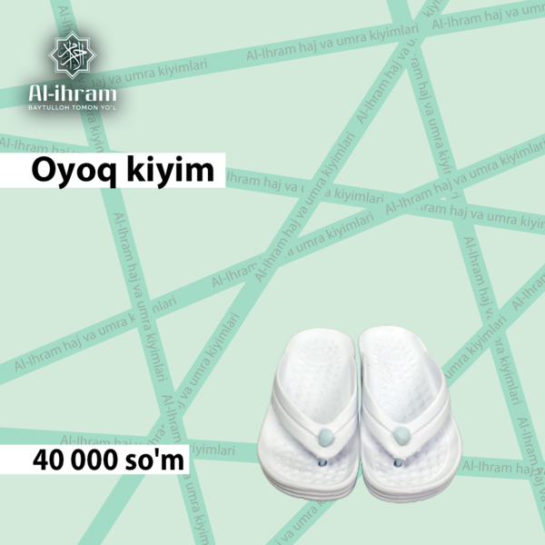 Умра оёқ кийимлари! - Изображение #4, Объявление #1736283