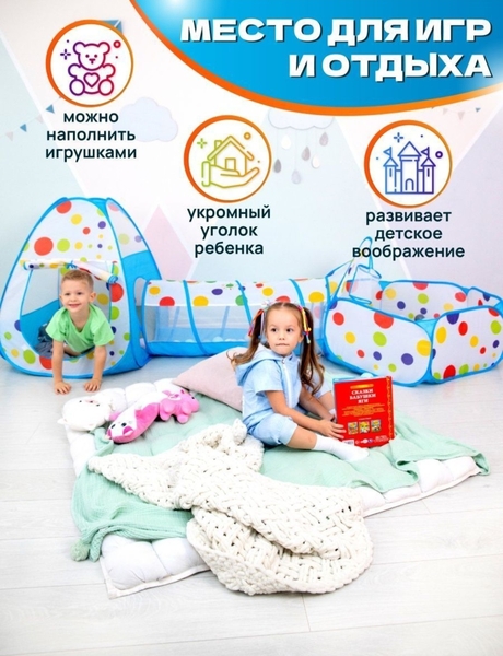 Палатки для детей.Большое,современные,красивые. - Изображение #10, Объявление #1736685