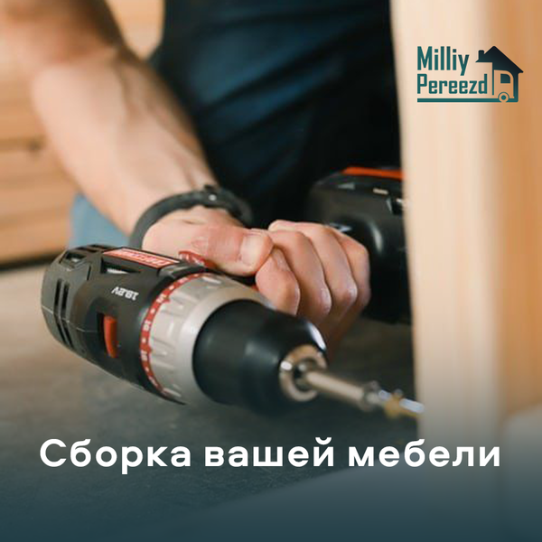 Milliy Pereezd - Изображение #4, Объявление #1737506