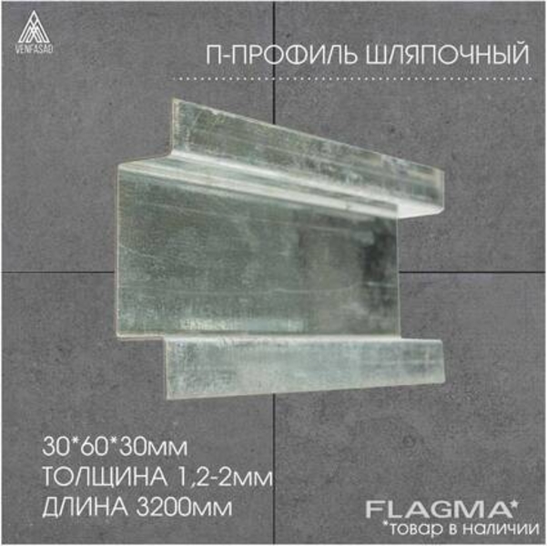 Кронштейны профиля и клямеря - Изображение #7, Объявление #1738018