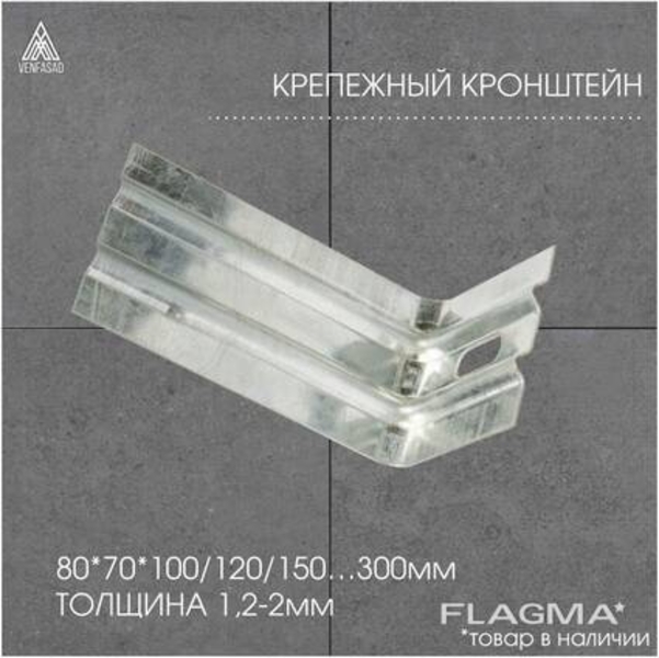 Venfasad Кронштейны профиля и клямеря - Изображение #7, Объявление #1738050