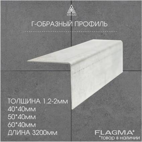 Venfasad Кронштейны профиля и клямеря - Изображение #8, Объявление #1738050