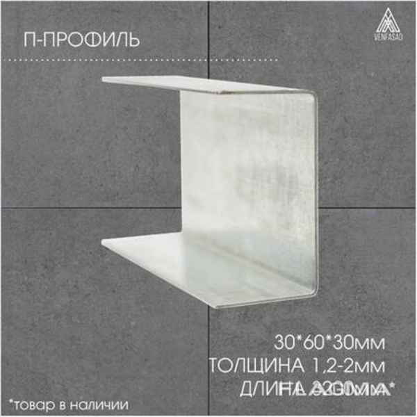 Venfasad Кронштейны профиля и клямеря - Изображение #9, Объявление #1738050