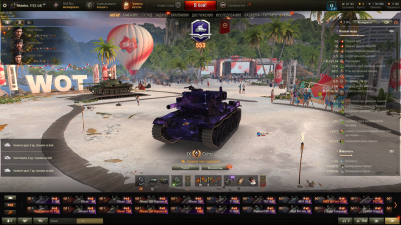 Игра  вот - Изображение #3, Объявление #1739321